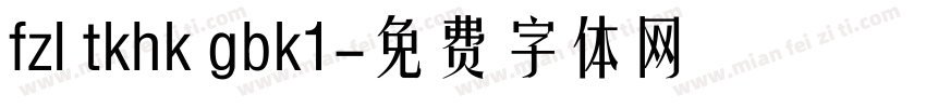 fzl tkhk gbk1字体转换